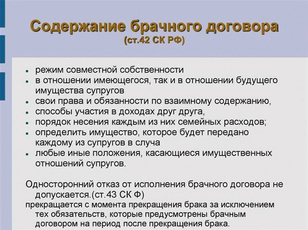 Почему стоит заключать брачный договор