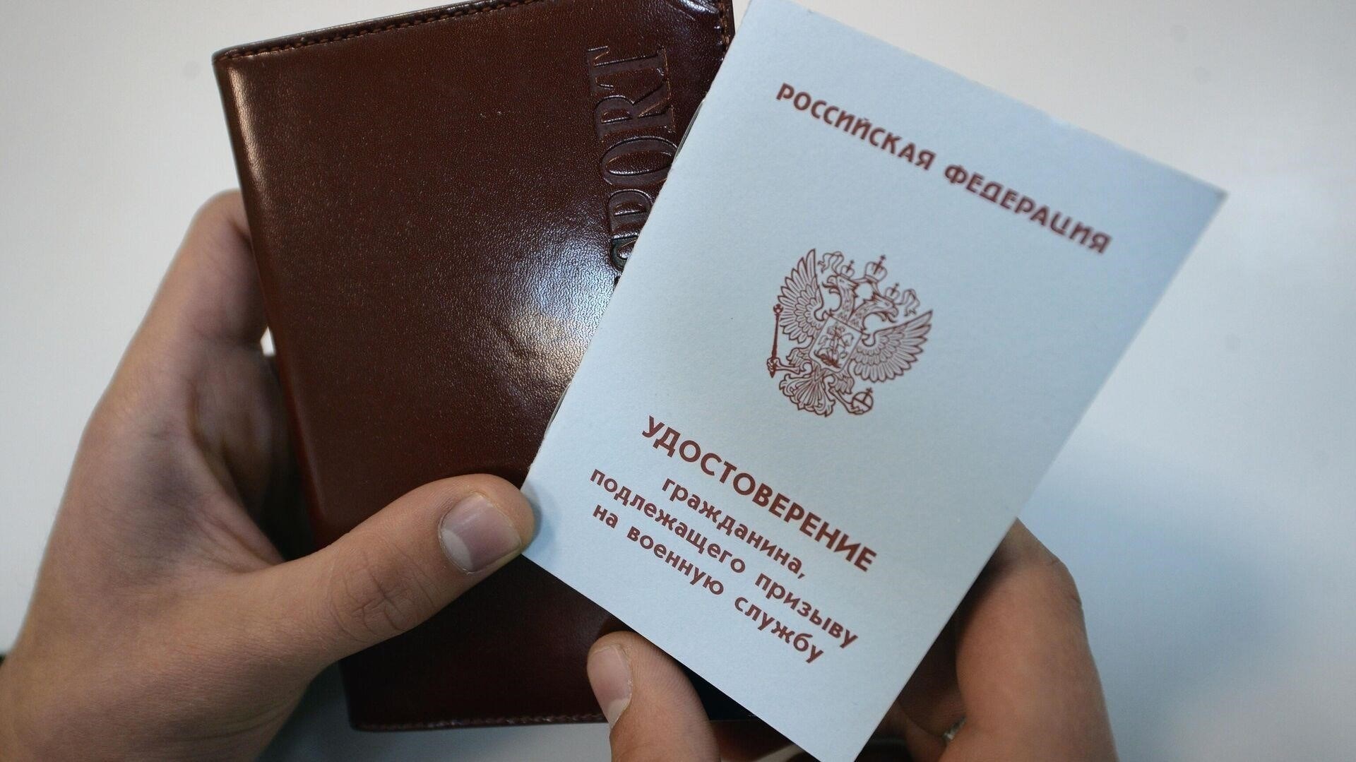 Почему необходимо менять военный билет советского образца в Крыму?