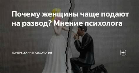 Неудовлетворенность в браке