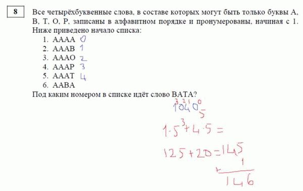 3. Источник информации