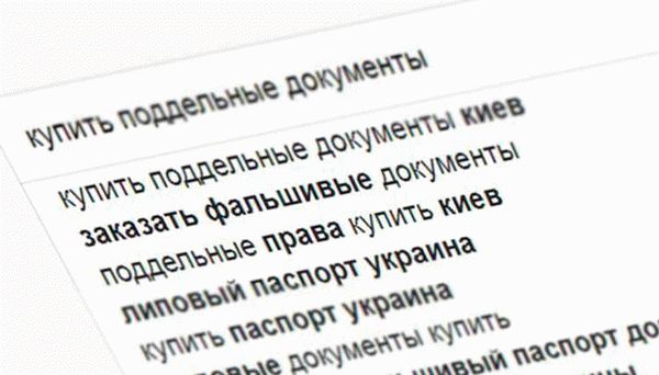 Виды подделок документов