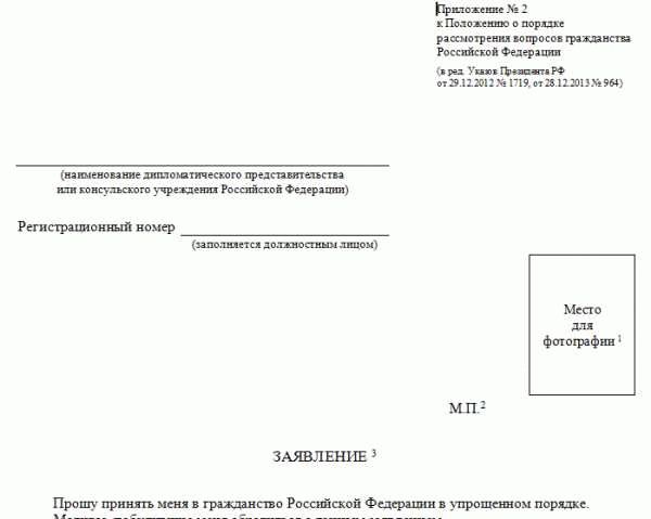 Как получить гражданство РФ в 2025 году:
