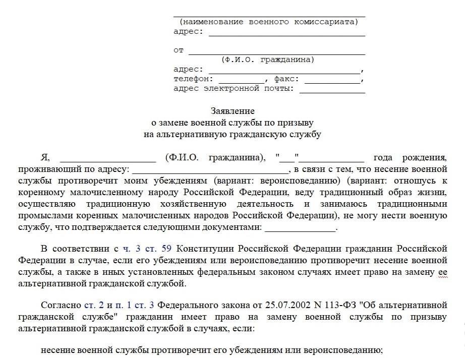 Получение военного билета во время альтернативной гражданской службыЧтобы получить военный билет, выполнив свои гражданские обязанности, необходимо следовать определенному плану действий. Процесс проходит поэтапно, в зависимости от условий вашего договора и решений военкомата. Основные моменты включают в себя следующие шаги: