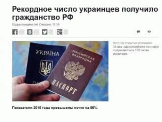 Приобретение гражданства по происхождению