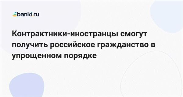 Обязанности при получении гражданства: