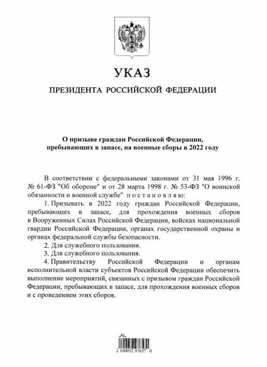 Понимание правовых основ призыва сотрудников на военную службу в 2022 году