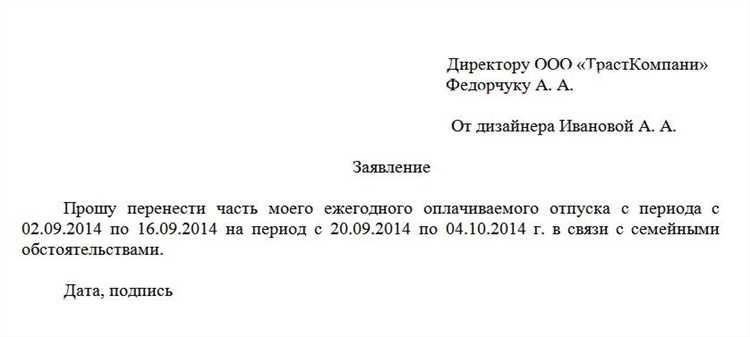 Понимание своего права на отпуск по семейным обстоятельствам