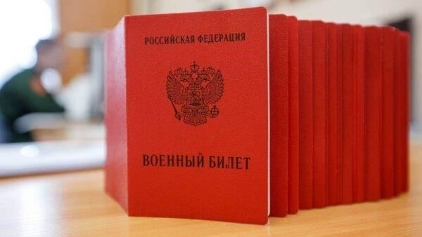 Порядок получения военного билета в Ярославле