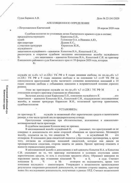 Последствия рассмотрения апелляционной жалобы