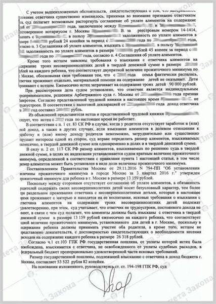 Постановление суда о взыскании алиментов в твердой денежной сумме