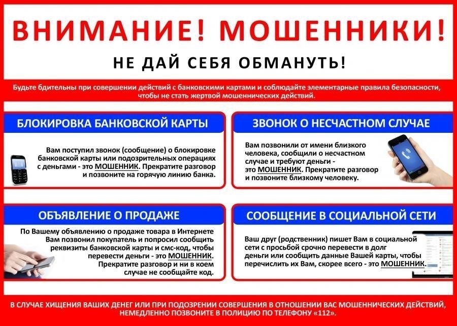 Последствия совершения взлома