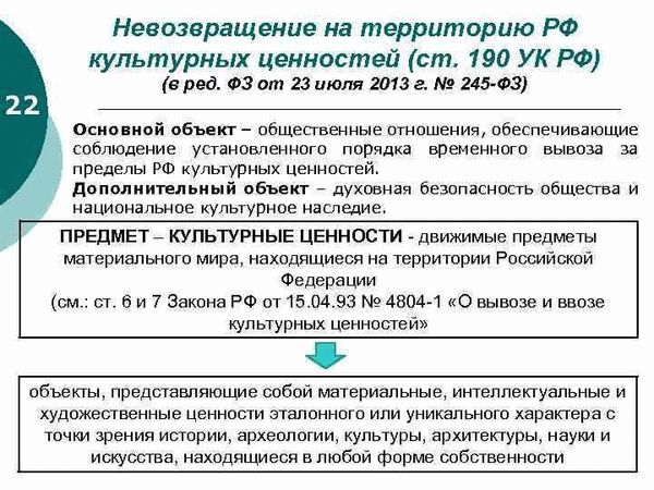 Особенности уголовного преследования за посредничество во взятке