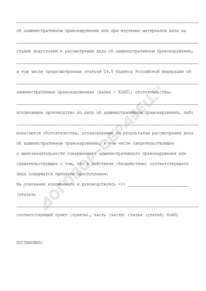 Ответственность за нарушение правил назначения переводчика по уголовному делу