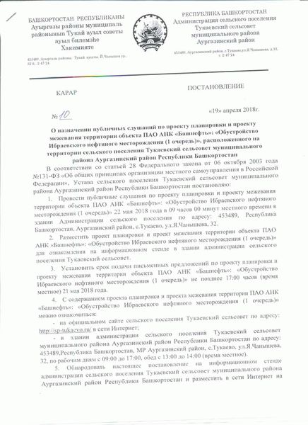 Постановление о назначении переводчика по уголовному делу: основные положения