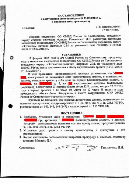 Выбор защитника по уголовному делу