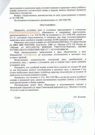 Последствия закрытия уголовного дела: права потерпевших и обвиняемых