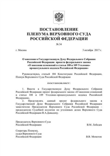 Основные положения постановления пленума о причинении вреда здоровью