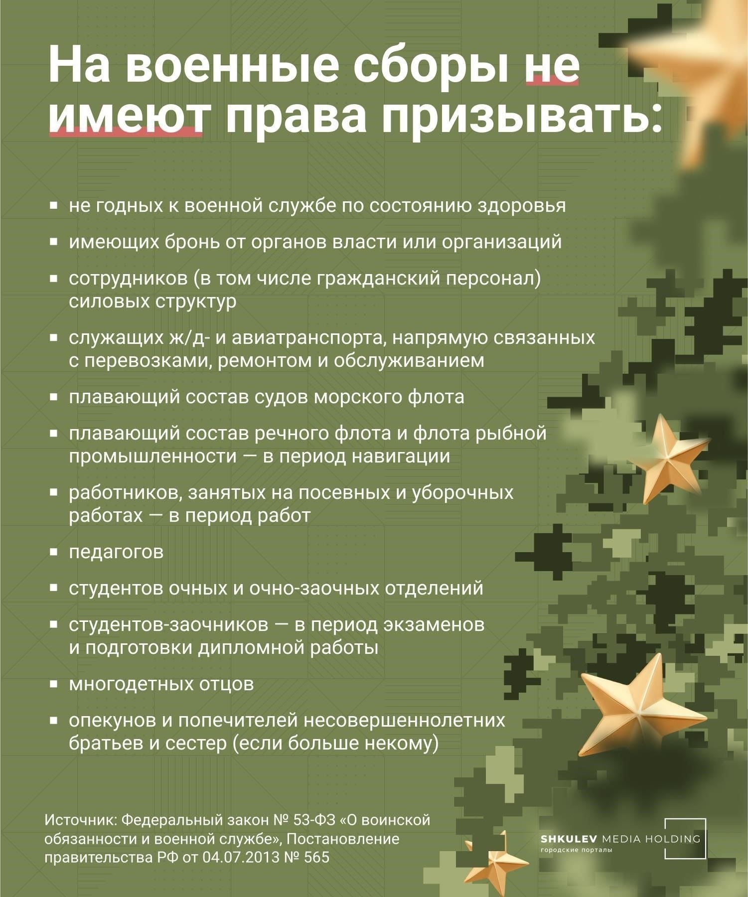 Правила налогообложения военных сборов за службу в резерве в 2025 году