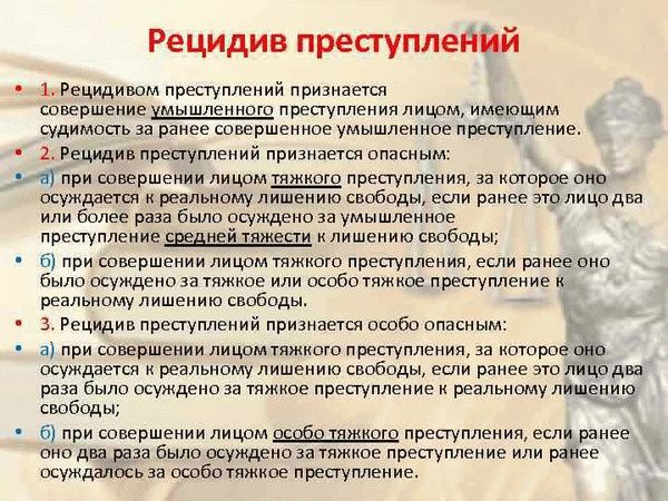 Условное осуждение с испытательным сроком