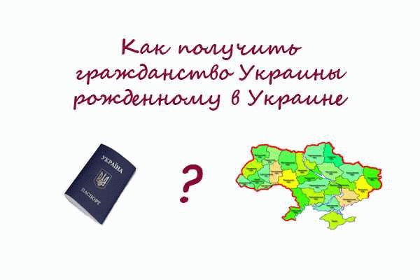 Сроки рассмотрения заявления о отказе от гражданства Украины