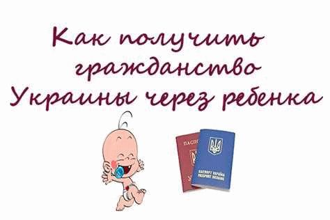 Возможность возобновления гражданства Украины после отказа