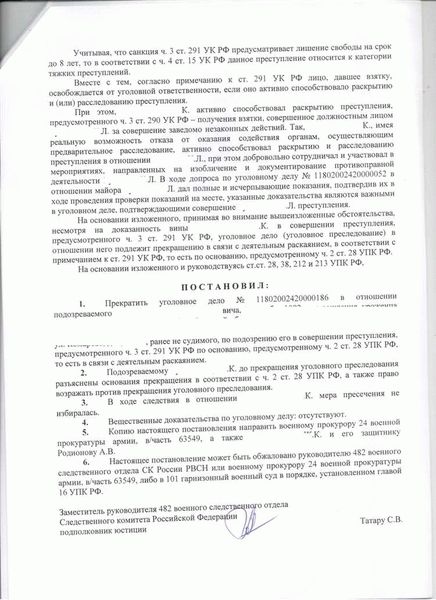 Возможность возобновления прекращенного уголовного дела