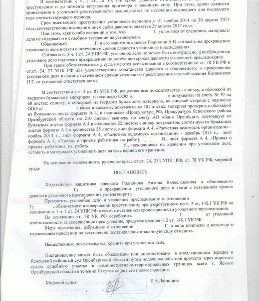 Возможность повторного возбуждения дела