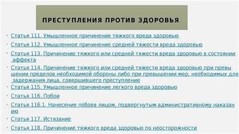 Гражданская ответственность