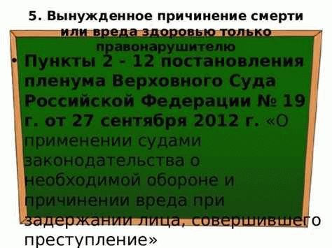 Как задержание может нанести вред здоровью?