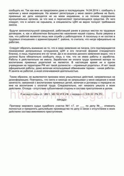 Роль приговора мирового суда в поддержании правопорядка