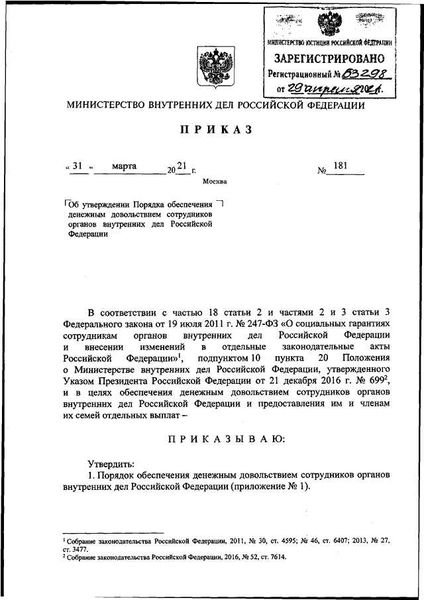 Онлайн-мошенничество в сфере покупок и продаж