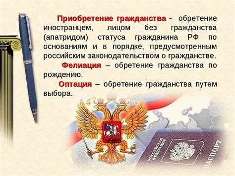 Последствия отказа от гражданства РФ