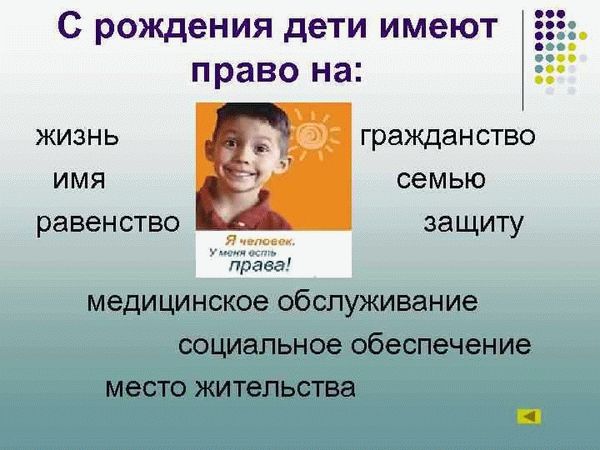 Требования к родителям для приобретения гражданства ребёнком