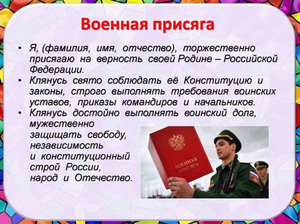 Как пройти процедуру присяги на гражданство Российской Федерации