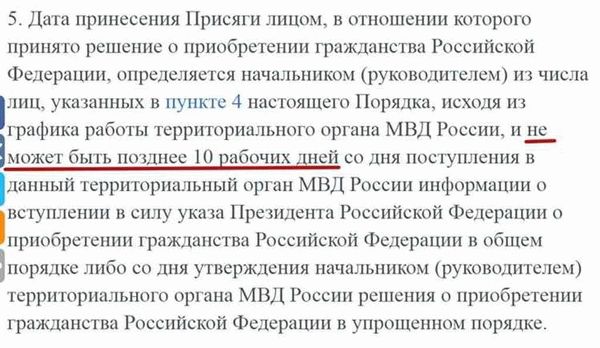 Последствия несоблюдения присяги при получении гражданства США: что грозит?