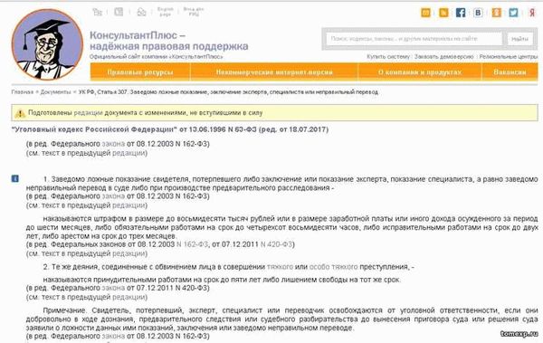 Факторы, влияющие на привлечение следователя к уголовной ответственности