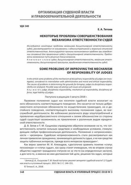 Обязанности и процедура привлечения следователя к уголовной ответственности