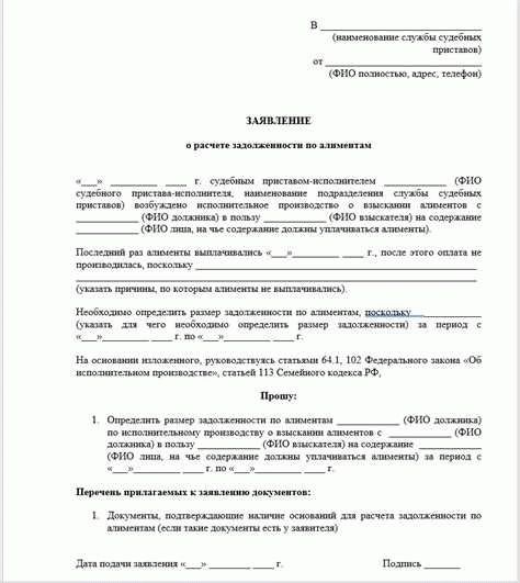 Процесс судебного разбирательства по делу о неуплате алиментов