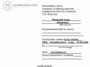 Каким образом привлечь должника к ответственности за неуплату алиментов