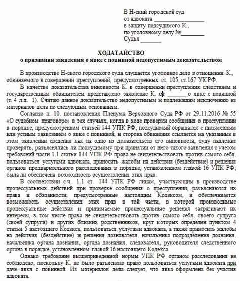 Значение признания доказательством протокола опознания недопустимым в судебном процессе