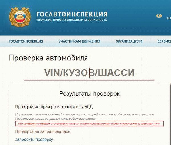 Проверка истории ТО и СТО