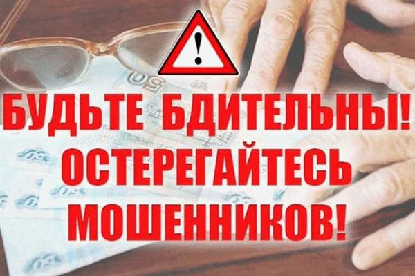 Что следует делать, если вы стали жертвой мошенничества