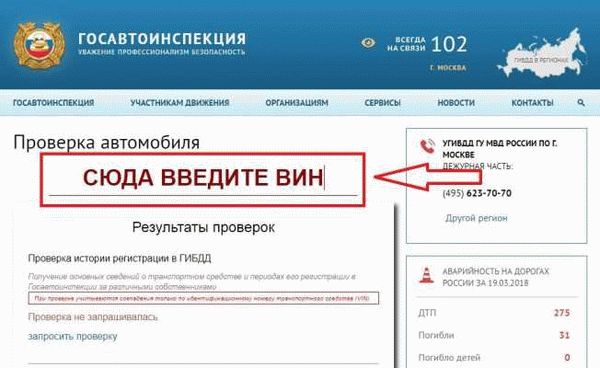 Определение запрета по государственному номеру