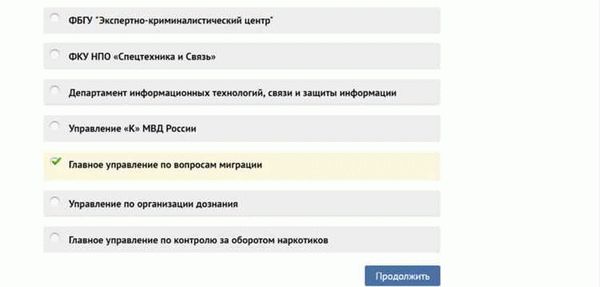 Сроки ожидания готовности ВНЖ в Московской области, Люберцы