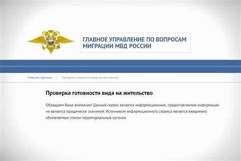 Продолжительность пребывания