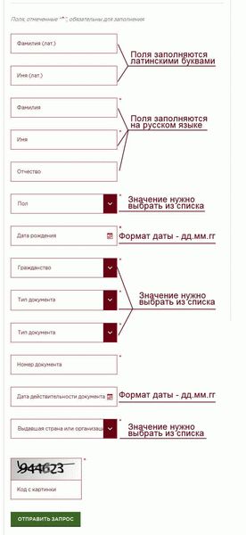 Как узнать, запрещен ли въезд в Россию?