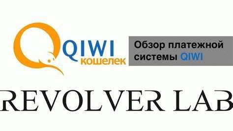 Важные советы по безопасности Qiwi