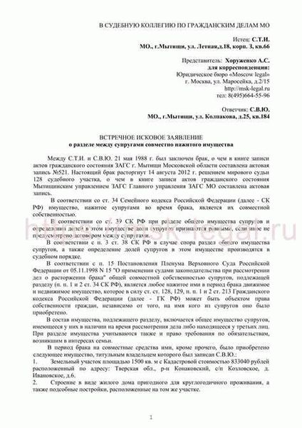 1. Общение и взаимопонимание