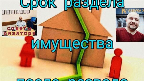 Имущество после развода: как разделить с детьми