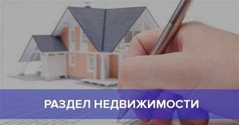 Последствия неразделенного имущества